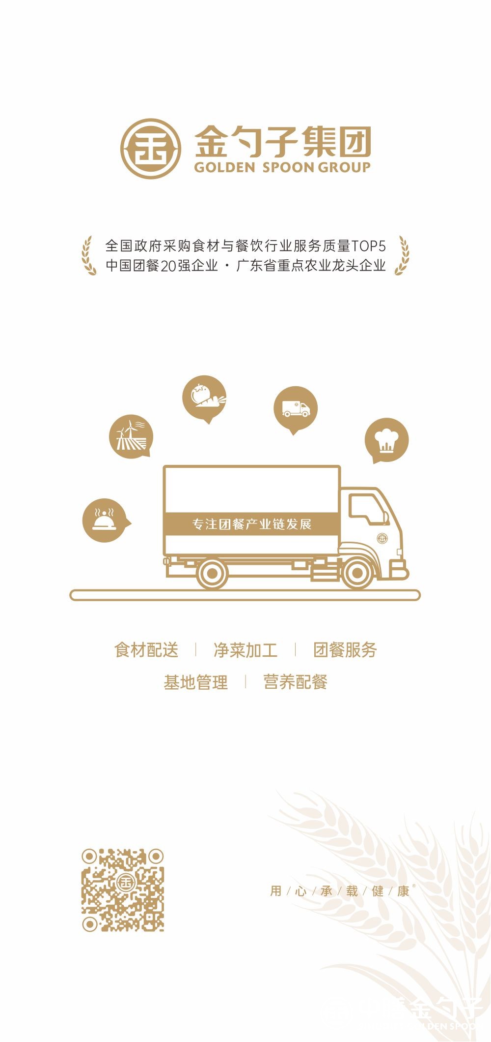 新彩90999集团.jpg